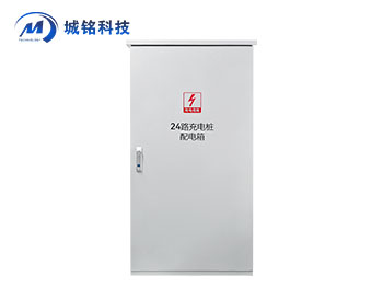 充電樁配電箱 CM-ZNXXX-PDX01