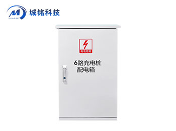 充電樁配電箱 CM-ZNXXX-PDX01